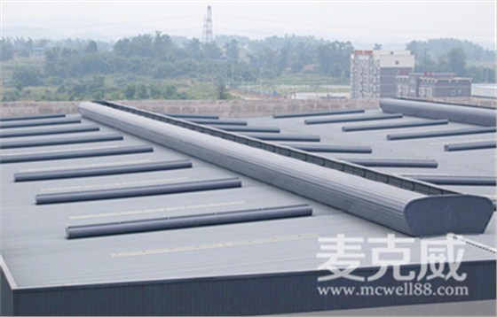 麥克威 HZT流線型屋頂通風器